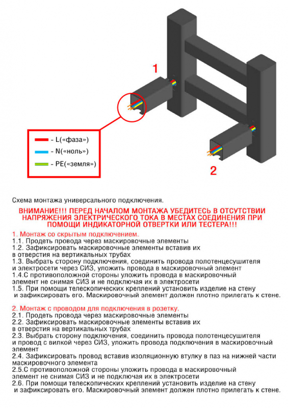 Полотенцесушитель WAY III 80/40 U (RAL9005 mat)