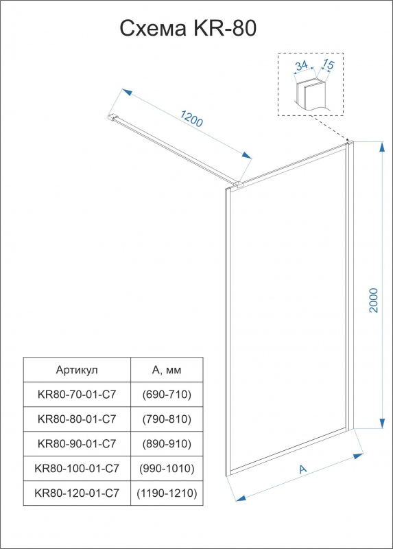 Душевая перегородка Veconi Korato KR-80, 900x2000, черный, стекло прозрачное