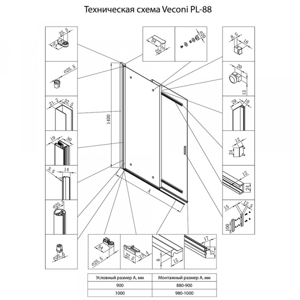 Шторка на ванну Veconi Palau PL-88B, 900x1400, черный, стекло прозрачное