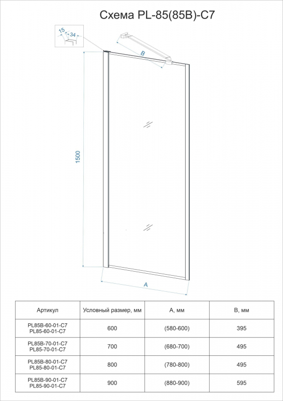 Шторка на ванну Veconi Palau PL-85GR, 600x1500, брашированный графит, стекло прозрачное